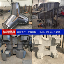 预制扭王字防浪块模具四脚空心块钢模具消浪块扭工王防浪石模具