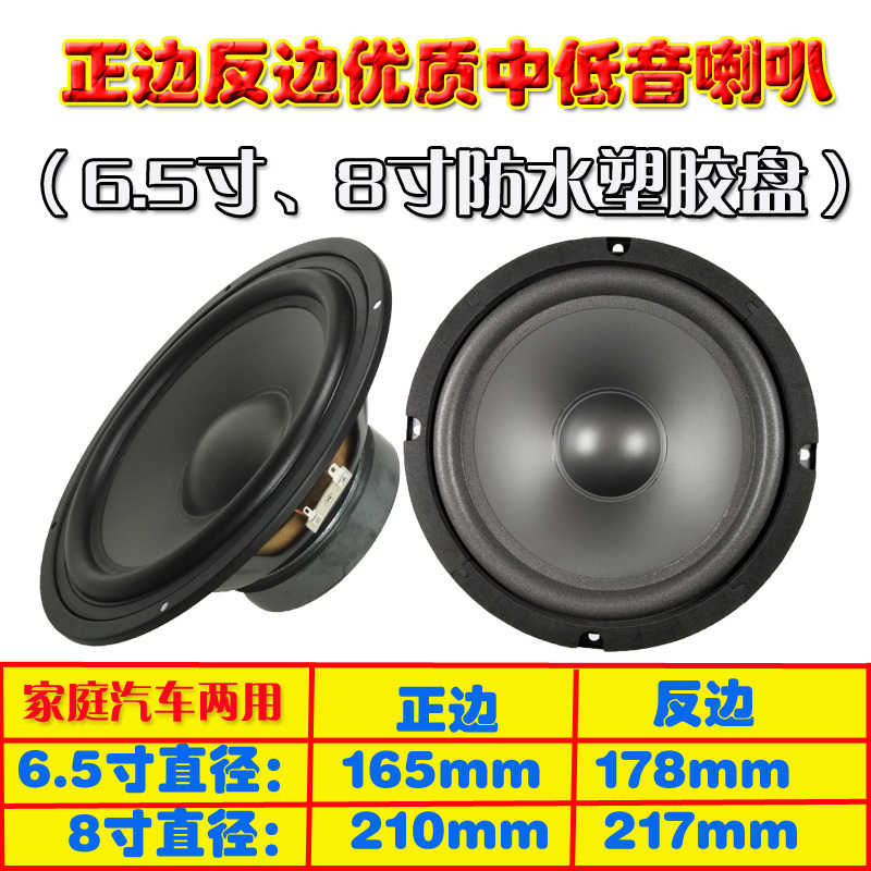 4.5 Inch 5.5 Inch 6.5 Inch 7inch 8inch 8.5inch 10inch Mid-Bass Speaker for Home Use with Rubber Edge Mid-Bass 4.5 Inch 5.5 Inch 6.5 Inch 7inch 8inch 8.5inch 10inch Mid-Bass Speaker for Home Use with Rubber Edge Mid-Bass