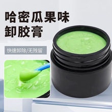 亚太嫁接假睫毛卸除膏温和快速卸除卸睫毛膏工厂厂家直销可贴品牌