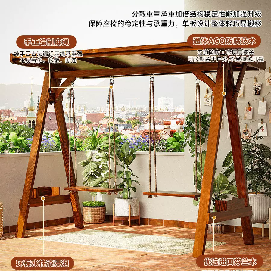 楼顶花园秋千室外天台荡秋千院子里的大人双人吊椅庭院成人木秋千