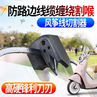 Motorcycle Safety Supplies Cutter Windproof Anti-Cut Throat