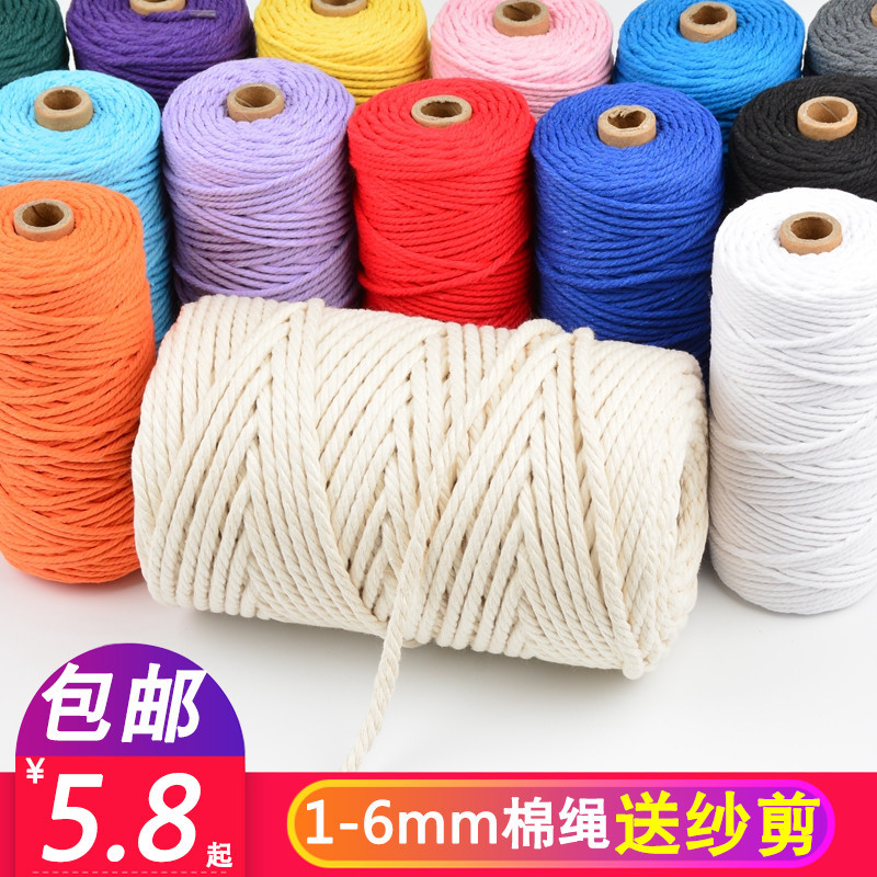 棉绳棉线绳粽子绳材料挂毯编织线diy手工编织绳粗耐磨绳子捆绑绳