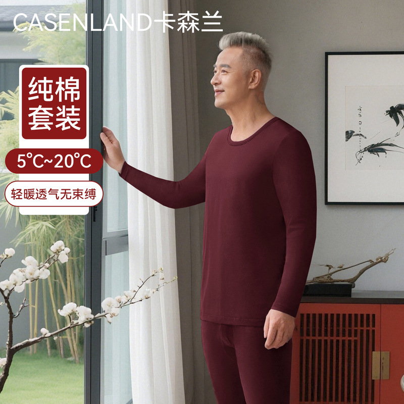 Dad's Autumn Clothing Set Pure Cotton Middle-Aged and Elderly Thin Cotton Burgundy Zodiac Year Men's Thermal Underwear