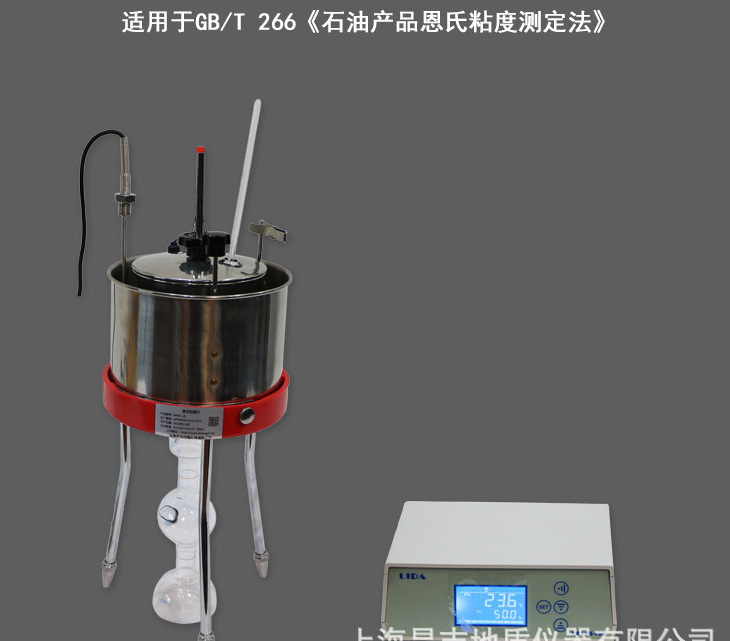 WNE-1A（数显表)/WNE—1B-1（双管制冷）型恩氏粘度计