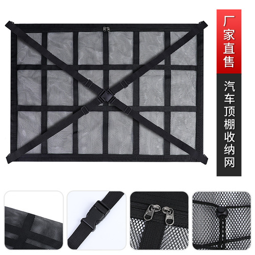 Roof Storage Bag with Mesh, Dual-Layer Car Organizer Net in Polyester