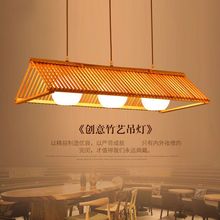 灯具中式复古个性创意东南亚特色民宿餐厅吧台田园竹艺吊灯