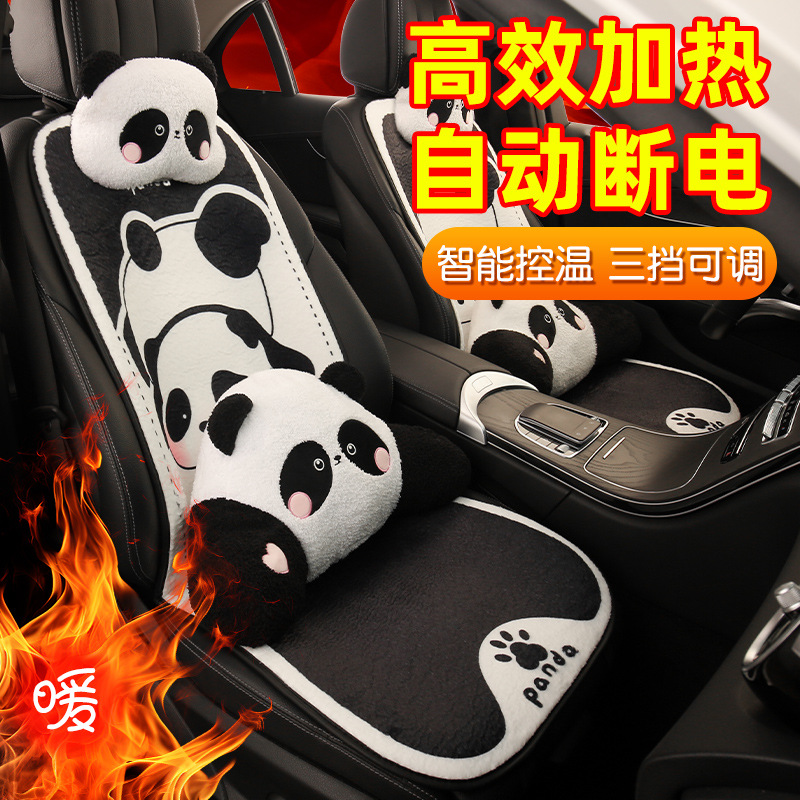 熊猫加热垫冬季汽车保暖加热坐垫毛绒冬天点烟器接口可爱卡通坐垫