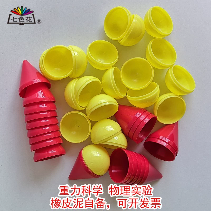 Стакан, гравитационный научный эксперимент, технология, небольшое производство, детский сад, ученики начальной школы, учебные пособия, семицветный цветок, детские игрушки