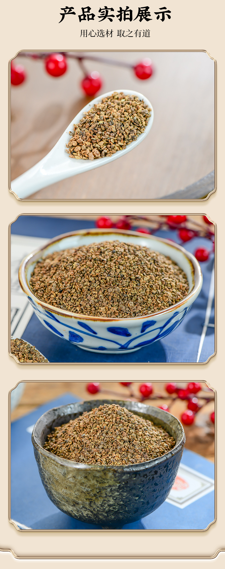 Di Fu Zi (Kochia scoparia Fruit) — Dried Food-Herb Seed for Tea & Soup, 500g in use
