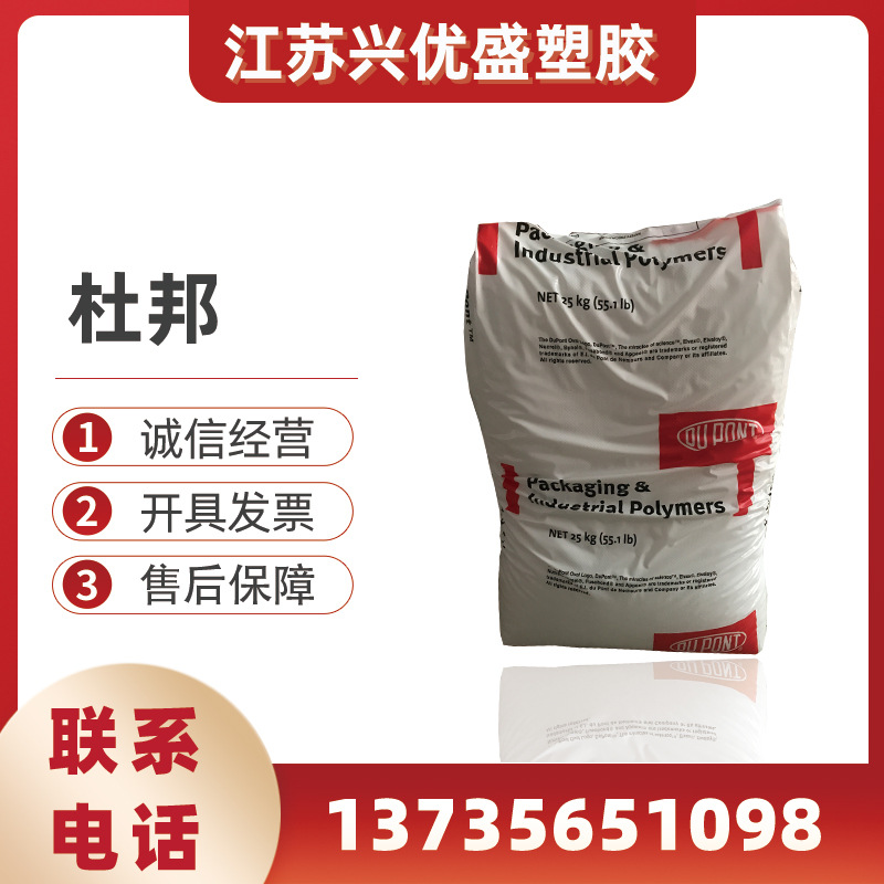 POM美国杜邦 de-8502注塑级耐磨热稳定性标准级高抗冲