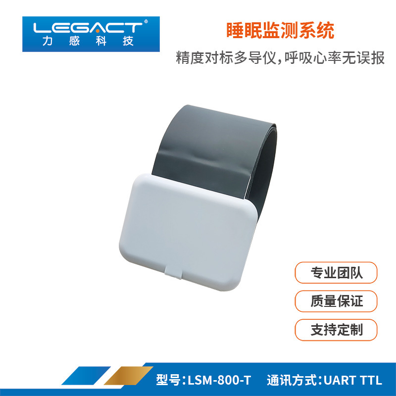 Sleep Monitoring Pvdf Piezoelectric Sensor for Detecting Breathing, Heart Rate, Bed Departure, and Snoring; Force Sensing Mass Supply