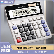 批发商务桌面办公多功能双电源太阳能大LCD12位数电子计算器200ML