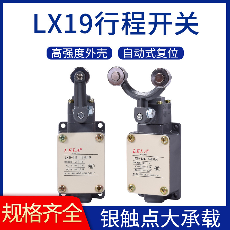 LX19-001-121-111 travel switch, tram brake power-off, automatic reset, open and close, micro micro-motion LX19-001-121-111 travel switch, tram brake power-off, automatic reset, open and close, micro micro-motion