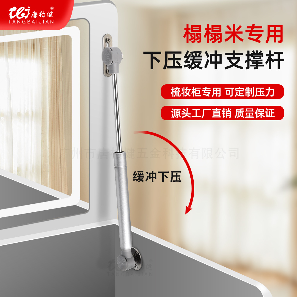 榻榻米专用支撑杆化妆台下压静音缓冲气动液压杆梳妆台伸缩气撑杆