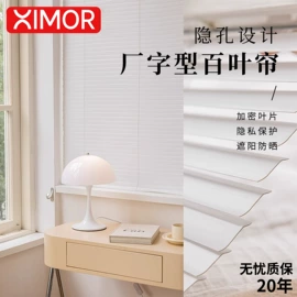 布艺窗帘;窗帘杆罗马杆;百叶窗帘