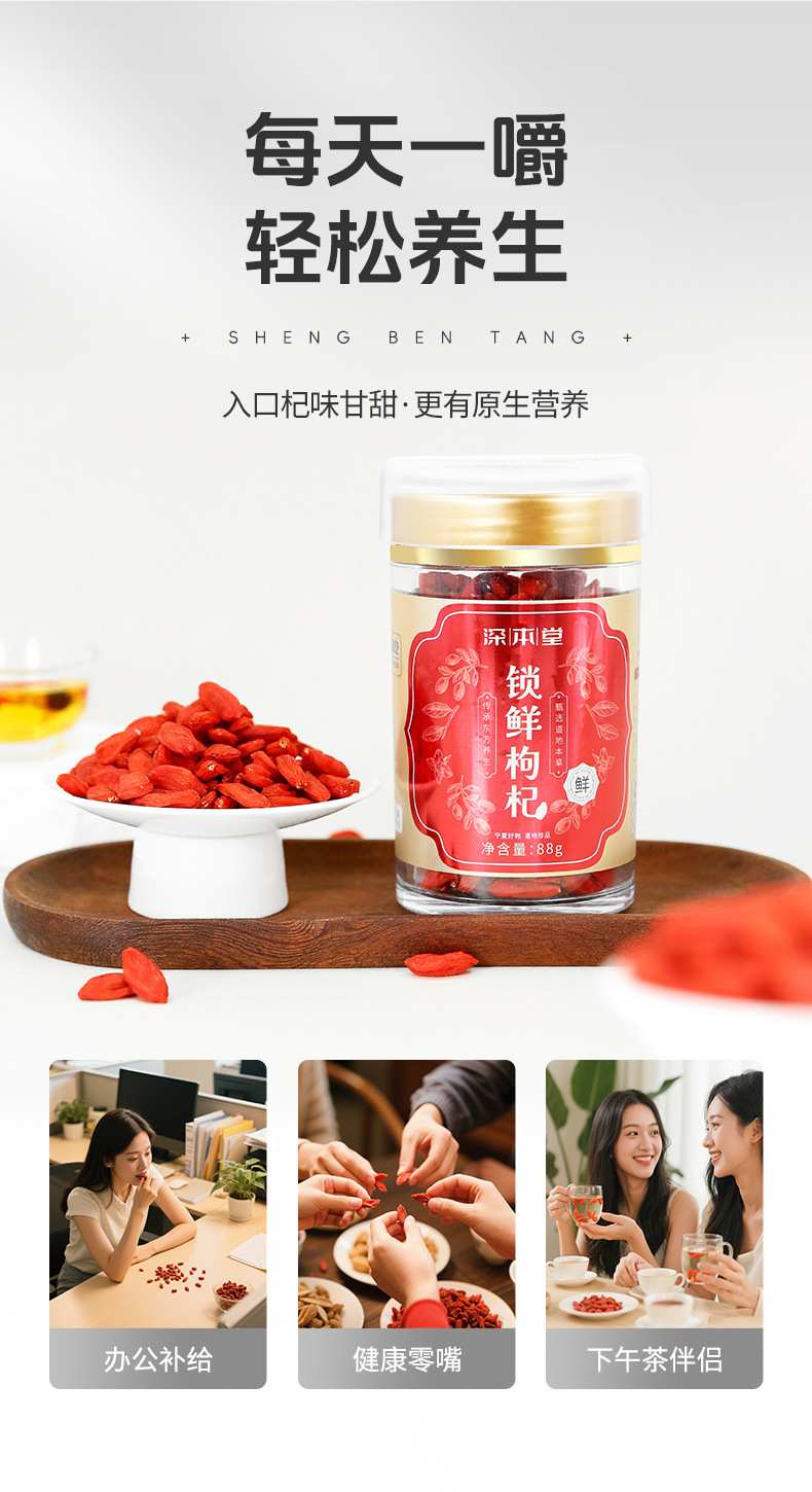 Freeze-Dried Goji Berries 88g Jar Ningxia Zhongning Large Grade Ready to Eat or Brew in use