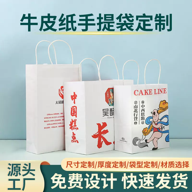 牛皮纸手提袋定制咖啡奶茶烘焙餐饮纸袋子礼品袋礼物袋广告袋