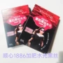 顺心春秋水光加大黑丝袜