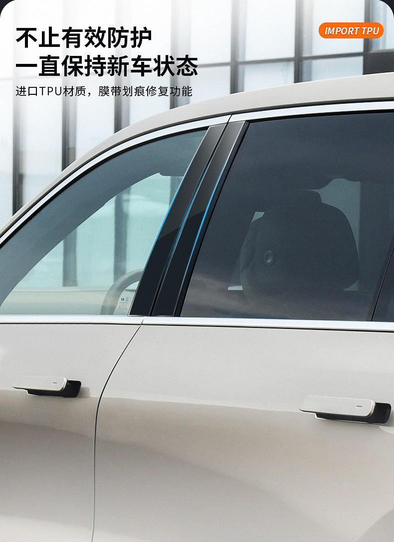 TPU Headlight/Pillar Protection Film for Li Auto L7/L8/L9/ONE