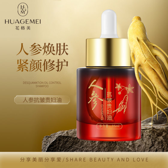 Huagemei anti-wrinkle essential oil anti-aging facial essence repair and firming compound essential oil oil nourishing skin moisturizing light lines