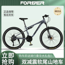 永久软尾山地自行车轻便双减震越野男女学生变速代步车上下班骑行