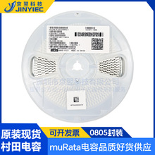 GRM21B5C1H203JA01L����0805�NƬ���0.02&mu;F 50VC0G,NP0&plusmn;5%ԭ�b