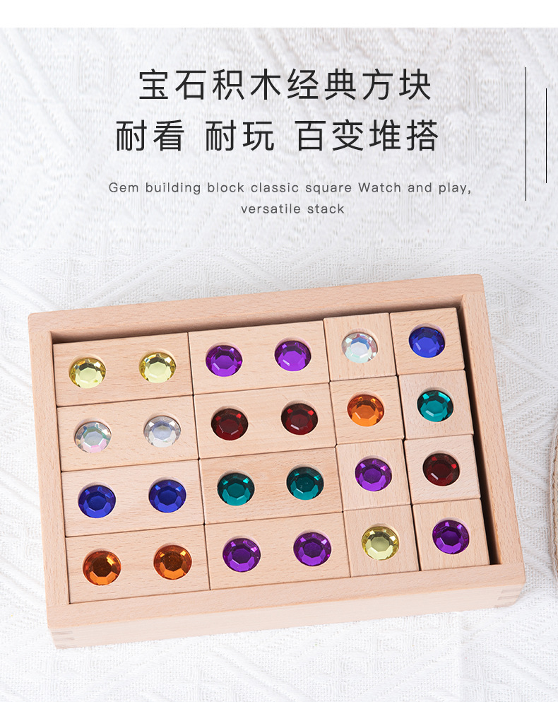 堆搭造型宝石积木790 (14).jpg