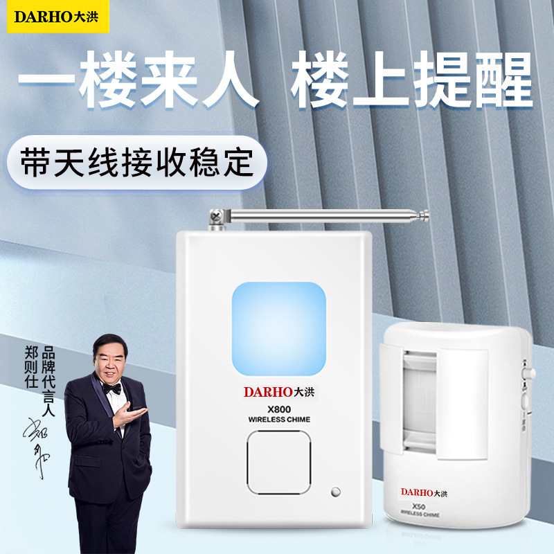 分体式欢迎光临门感应门铃店铺进门感应器语音提示器迎宾播报警器