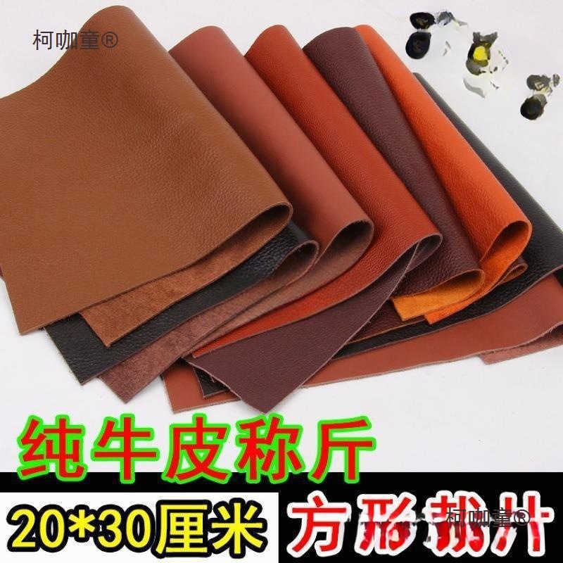 牛皮皮料手工皮料头层植鞣革疯马皮碎皮子边角料皮革面料批麦太保