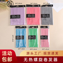 亚马逊热销万能卷发杠头发造型工具刘海蓬松卷不伤发神器