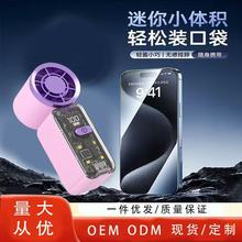 便携迷你小风扇口袋风扇USB小风扇灯光小风扇三千毫安足 待机时长