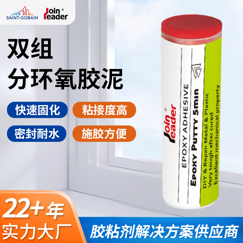 金属维修快干粘接剂家庭DIY塑料粘接防水胶双组分环氧胶泥密封