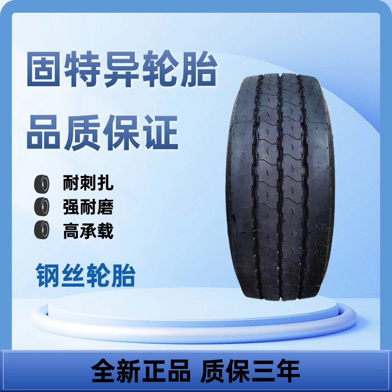 固特异轮胎 245/70R17.5 全钢轮胎