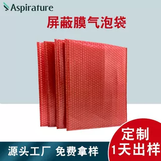 定制防静电气泡袋数码电子元器件防震包装袋内层屏蔽膜快递汽泡袋
