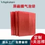 定制数码电子防震气泡袋