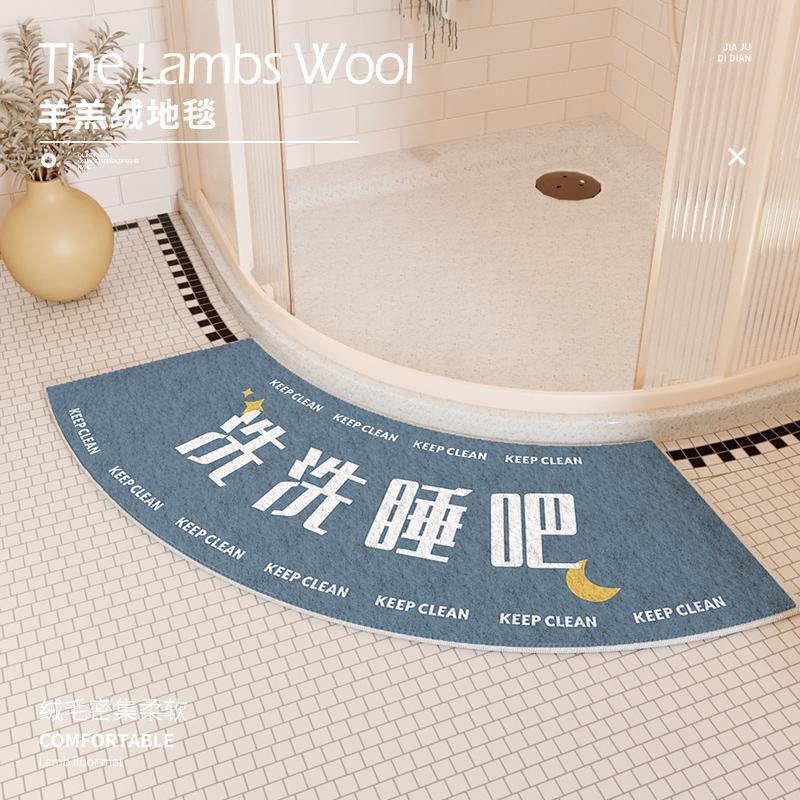 Toilet Absorbent Simple Curved Floor Mat Door Mat Toilet Toilet Entrance Door Mat Household Bathroom Anti-Slip Mat