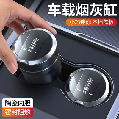Mocha Latte Dht Blue | Car ashtray