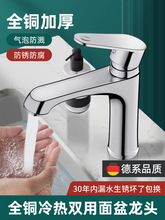 九玫王洗手盆冷热水龙头二合一两用洗脸盆家用浴室脸池面盆卫批发