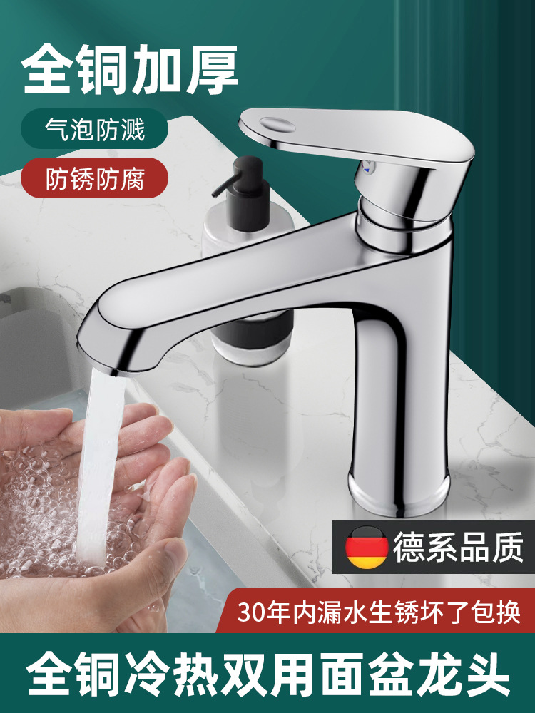 九玫王洗手盆冷热水龙头二合一两用洗脸盆家用浴室脸池面盆卫批发