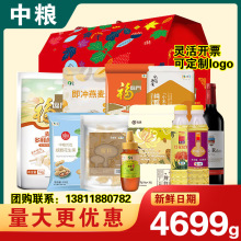 中粮福临门米面粮油礼盒国货常规礼包E面粉银耳小米节日礼品团购