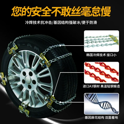 Tire snow chain Universal and Suitable for Various Small