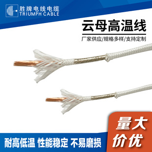 Valvoline Gn500 Degree Mica Fire-Resistant High Temperature Wire Mica Wrapped Electromagnetic Heating Wire 0.5Mm-25Mm Fire-Resistant