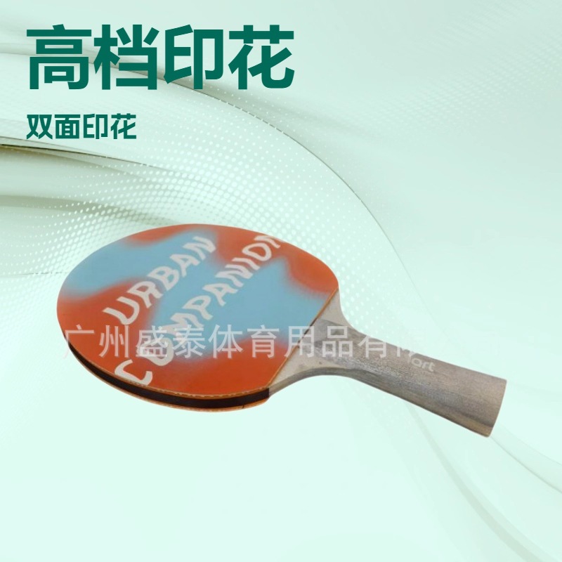 Entertainment and Fitness Table Tennis Racket Shengtai Yangmu Regular Rubber Table Tennis Equipment Double-Sided Printed Sports Racket Vertical Racket
