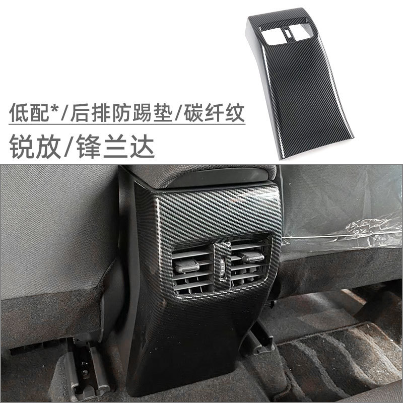 Suitable for 22-26 Models of Corolla Cross Interior Modification Gear Shift Frame and Anti-Kick Pad for Levin