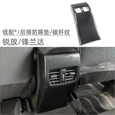 Car interior film — of Corolla Cross Interior Modification - low-end-rear-anti-kick-pad-carbon-fiber-pattern-1-piece-set