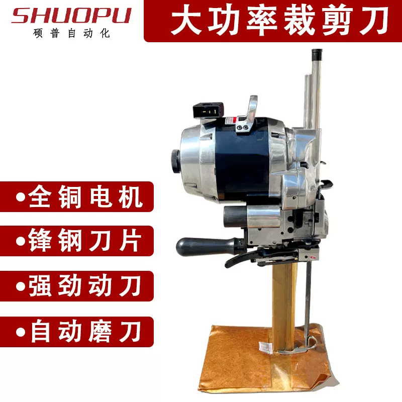 大功率立式直刀切布机 服装厂电动裁剪机8寸-13寸 自动磨刀电裁刀