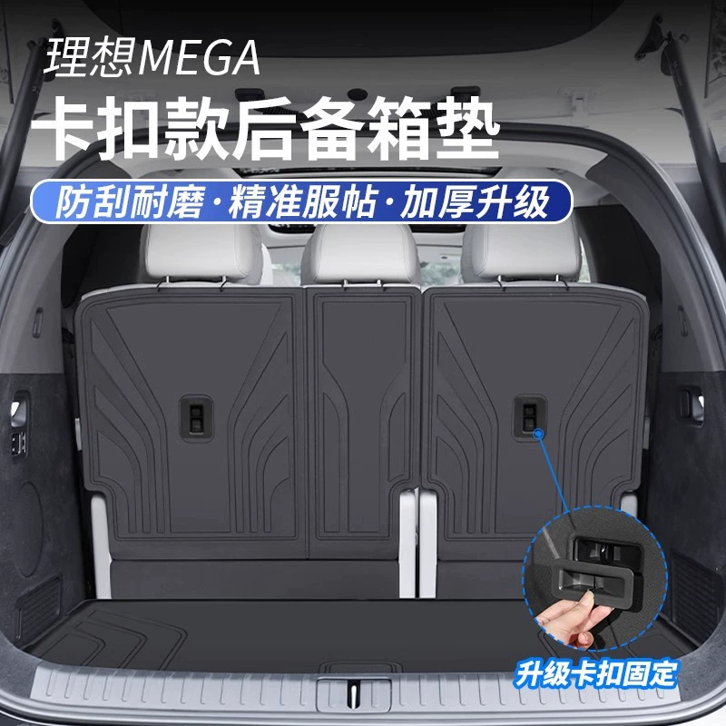Идеально подходит для MEGA специальный багажник TPE водонепроницаемый задний ящик коврик для трех рядов спинки сиденья для модификации аксессуаров