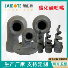 生产碳化硅脱硫喷嘴螺旋式涡流式工业喷头SIC工业切线型喷淋喷嘴