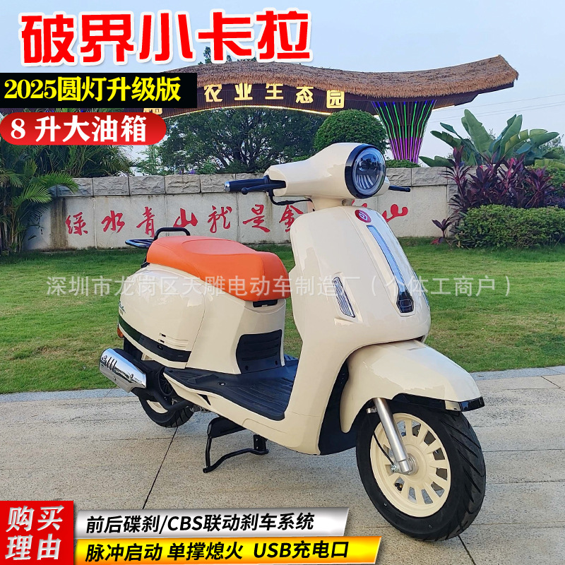 La nueva pequeña lámpara redonda de carala 125C retro pedal motocicleta puede ser la marca nacional cuatro inyección eléctrica de combustible ahorro de combustible 20