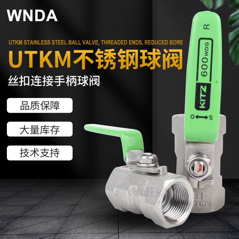 UTKM KITZ˿ 316һƬʽ  316